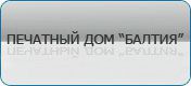 Объявление №1354 » Услуги » Полиграфия, визитки