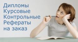 Объявление №1591 » Обучение » Помощь в учёбе