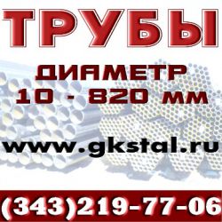 Объявление №13959 » Производство » Металлы, продукция, инструменты