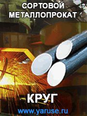 Объявление №14505 » Производство » Металлы, продукция, инструменты