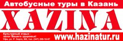 Объявление №14772 » Услуги » Туры, путёвки, отдых