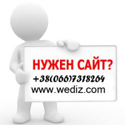 Объявление №17650 » Интернет » Создание, продажа, покупка сайтов