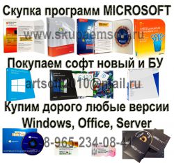 Объявление №20013 » Компьютеры » Программное обеспечение