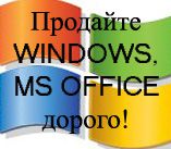 Объявление №20900 » Компьютеры » Программное обеспечение