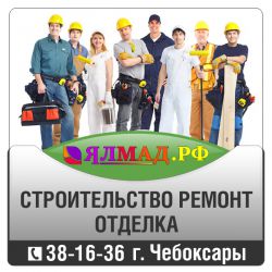 Объявление №21260 » Строительство » Строительство и отделка