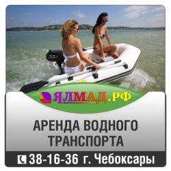 Объявление №21262 » Транспорт » Водный транспорт