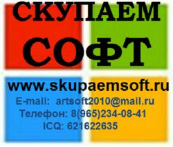 Объявление №21359 » Компьютеры » Программное обеспечение