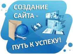Объявление №21516 » Интернет » Создание, продажа, покупка сайтов